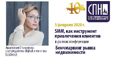 SMM, как инструмент привлечения клиентов SMM, как инструмент привлечения клиентов